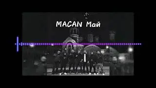 MACAN - МАЙ (Remix)