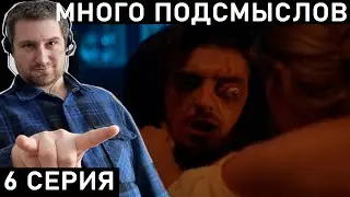 ОБЗОР ШЕСТОГО ЭПИЗОДА СЕРИАЛА «КОРОЛЬ И ШУТ»