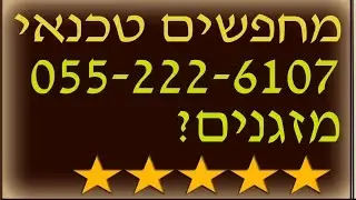טכנאי מזגנים בגבעת שמואל 0552226107 מצאו טכנאי מזגנים בגבעת שמואל במהירות