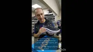Обзор Hoka Kawana