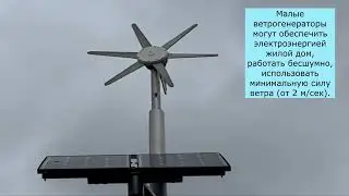 Зеленая энергетика