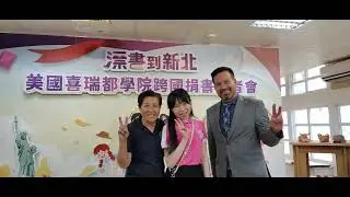Visit New Taipei City, Elementary School and  Landlord temple,  June 12,2023