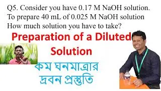 Calculation related to Dilution |  Preparation of a Diluted Solution | কম ঘনমাত্রার দ্রবন প্রস্তুতি