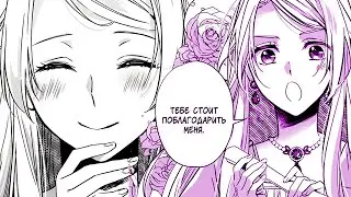 ГЕРЦОГИНЯ НА ЧЕРДАКЕ. ГЛАВА 6
