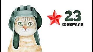 ПРАЗДНИЧНЫЙ СТРИМ С 23 ФЕВРАЛЯ ПО NEXTRP РАБОТАЕМ В ППС МСК
