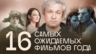 От «Аватара» до «Южного парка». Антон Долин о главных премьерах 2025 года