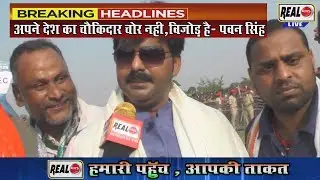 भोजपुरी फिल्म अभिनेता पवन सिंह पहुचे शिवहर उम्मीदवार रामा देवी के चुनाव प्रचार में .