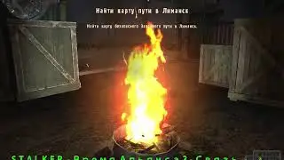 S.T.A.L.K.E.R   Время Альянса 3   Связь времён. Флешка-Гарика.