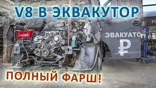 Эвакуатор, который смог!