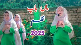 waldin_ki_muhabbat ma khobsorat song