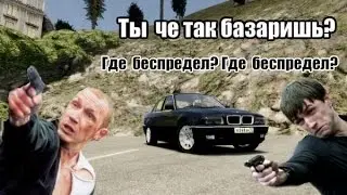 BMW 750I E38 Гта  4  Краш Тест Драйв (Бумер)