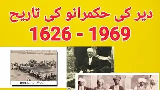 History of dir state |dir lower dir upper dir pakistan