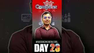 How To Use Clean Function In Ms Excel | Seekho Excel Day 23 | #InstaViral #TrendingTopics #shorts