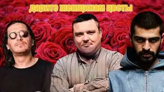 АлСми - Дарите женщинам цветы (пародия на голоса Михаил Круг,Гио Пика,MiyaGi) (дата выхода 02.08.24)