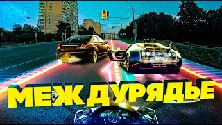 МЕЖДУРЯДЬЕ  💯 не существует..