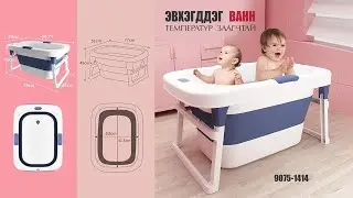 Эвхэгддэг ванн өндөр   температуртай
