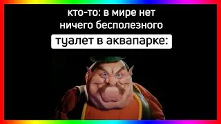 тик ток в аквапарке