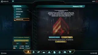 Planetside 2: Открываем навыки УПС (Advanced Specialization Program) (2 lvl)