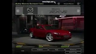NFS underground 2 all cars