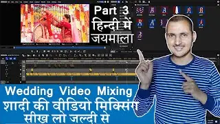 Jaimala. Wedding Video Mixing Part 3. Hindi mai. Step by Step. Shadi ki Mixing sikhe.
