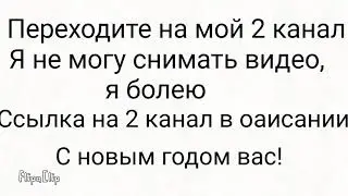2 канал....