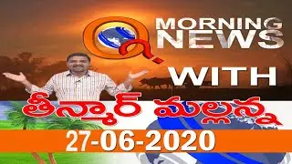 Morning News With Mallanna 27-06-2020 ||QNews ||TeenmarMallanna