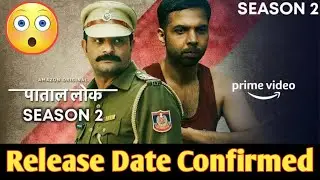 Paatal Lok Season 2 Release Date | Pataal Lok Season 2 Season 2 Update | Amazon Prime