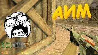 Кто Кого #11 👊 Админ Читер 😒 Офф Читы Урод 😁 Скины Оружие Для КС 1.6 😎 #CS #CounterStrike