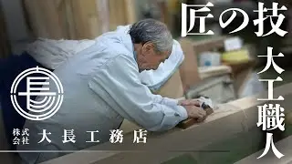 Traditional Hand Tools, Modern Precision