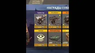 Crossout mobile: вот что я купит в дороге ВОРОНОВ