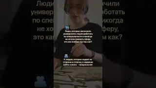 А вы в каком лагере? #alexartchannel