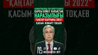 Қазақты қынадай қырған 2 шал #Қандықаңтар #ЖаңаӨзен2011