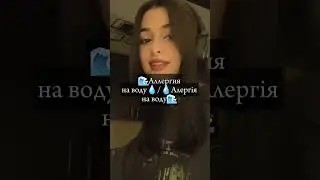 🤖Редкие аллергии🪐/🤖Рідкісні алергії🪐