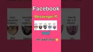 how to use messenger note 2024 #hirachandra #messenger #shorts