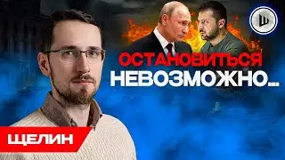 🧨Переключатель ВОЙНЫ - Предел МОБИЛИЗАЦИИ, Искушение нацизмом