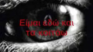 ..προχωράω.. (lyrics)