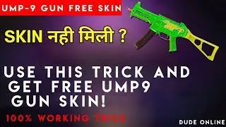 HOW TO GET UMP9 SKIN IN PUBG MOBILE!