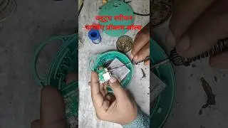ब्लूटूथ स्पीकर चार्जिंग प्रॉब्लम सॉल्व करें..
