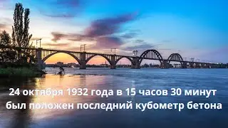 Мерефо-Херсонский мост / Днепр