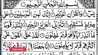 Surah Yasin |Yaseen| Full Recitation|| سورۃ یاسین|| ☘️ সুরা ইয়াসিন ফুল|| Surah Yaseen Complete #dua