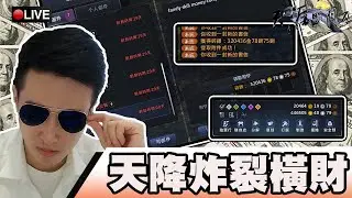天涯明月刀｜天降橫財！45萬金要怎麼花！功力炸裂提升！｜少林｜SD-F｜#269