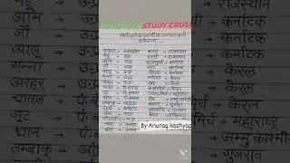 सबसे अधिक फसलों का उत्पादन करने वाले राज्य