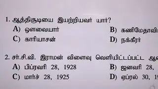 tnusrb pc tamil live test