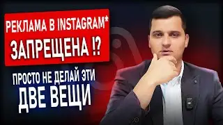 Who is NOT at risk of fines for advertising on Instagram*?