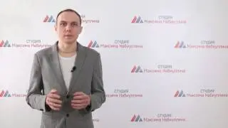 Поисковая раскрутка сайта в поиске Яндекс и Google — Максим Набиуллин