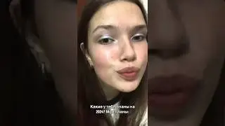 Она меня видит, говорит «ты шкаф» 💪 или мои планы на год