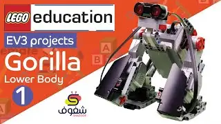 EV3 instructions + code Gorilla Robot Lower Body II The LEGO Mindstorms