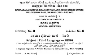 SSLC EXAM-2 HINDI REPEATERS EXAM QUESTION PAPER 2024 WITH KEY ANSWERS