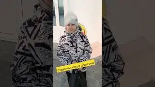 Отдал копилку победителю💰