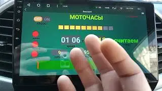 тест моточасов №7